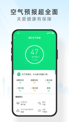 小米天气精简版截图1