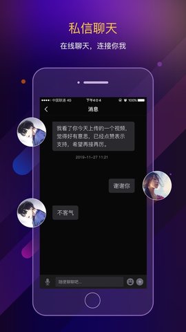 福音短视频免费版截图2