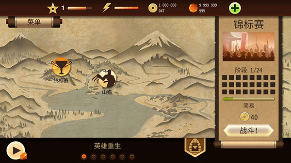 ShadowFight2免费版截图3