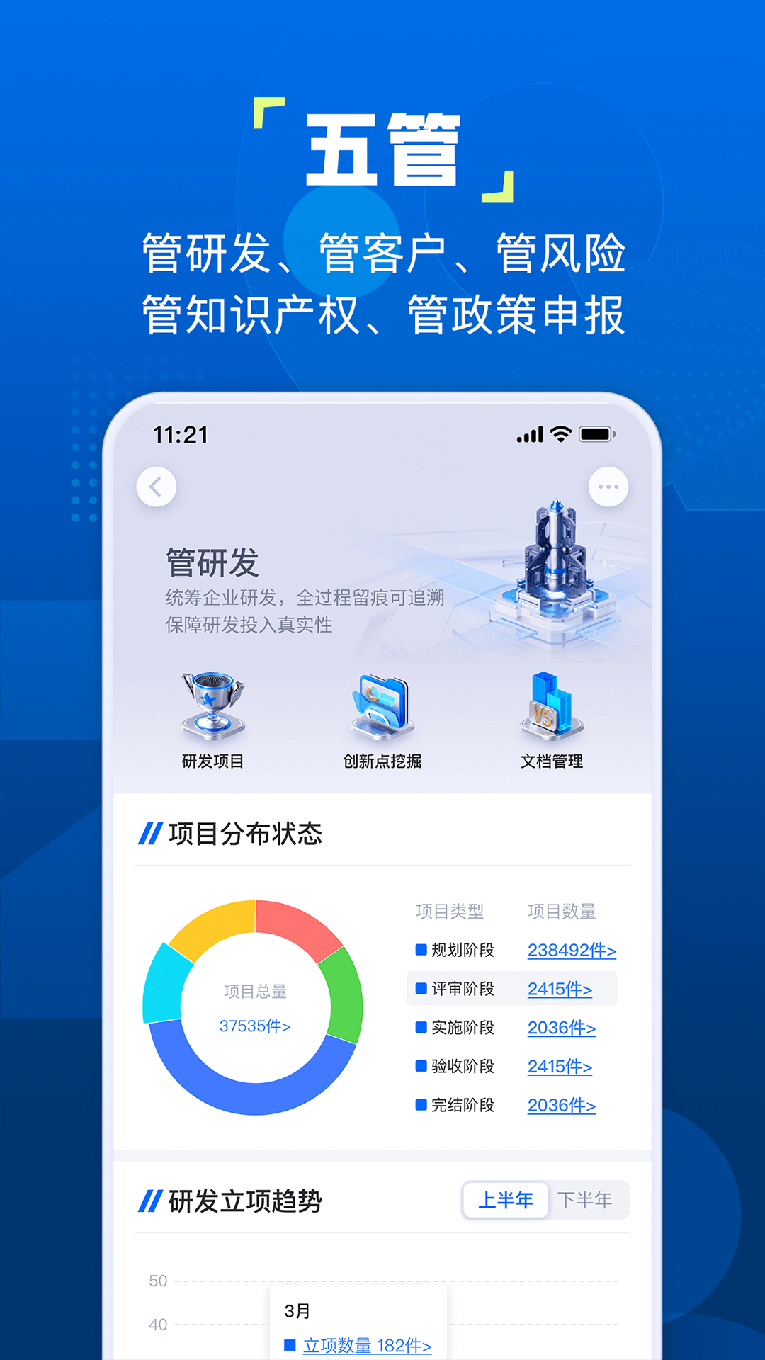 企知道去广告版截图3