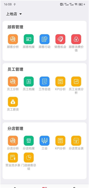 美业猫免费版截图3