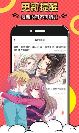 紫米漫画免费版截图2