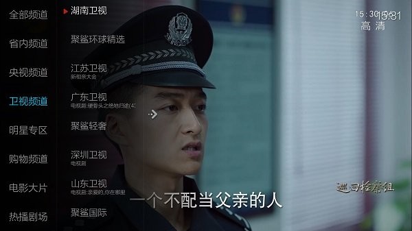 小薇电视直播极速版截图1