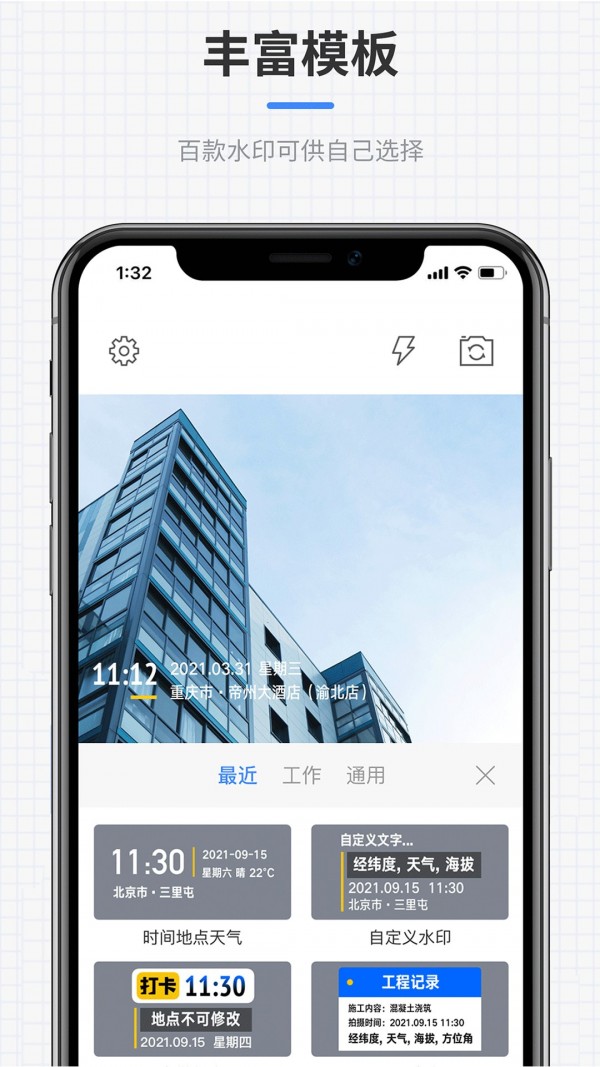 全能水印免费版截图2