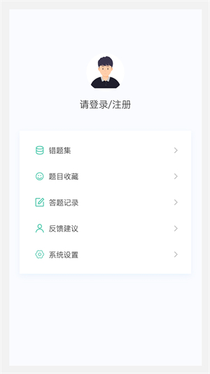 中医针灸学新题库极速版截图2