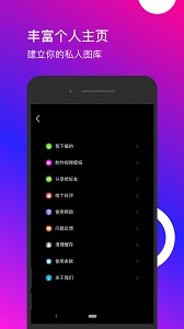 星泰动态壁纸官方版截图1