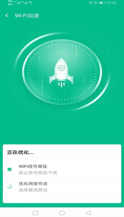 万家wifi连接器精简版截图1