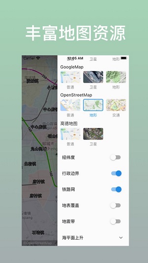 蓝星地图免费版截图3