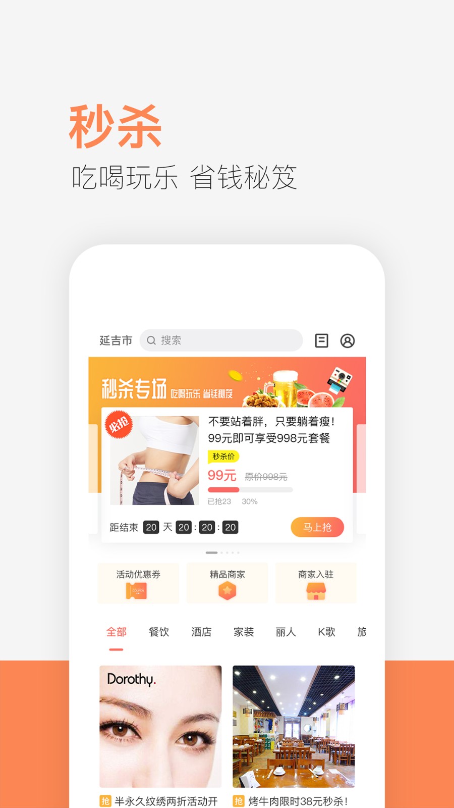 供求世界免费版截图1