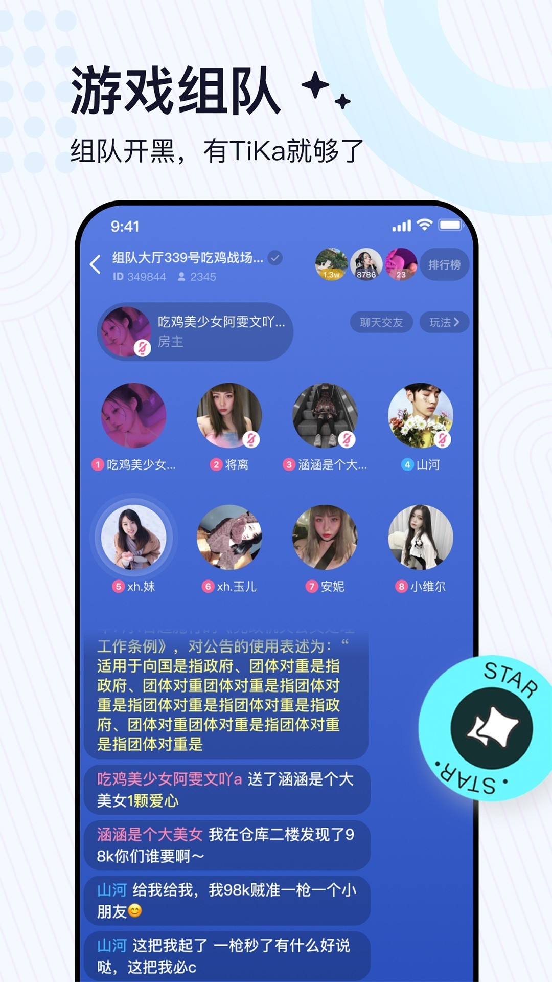 TiKa中文版截图1