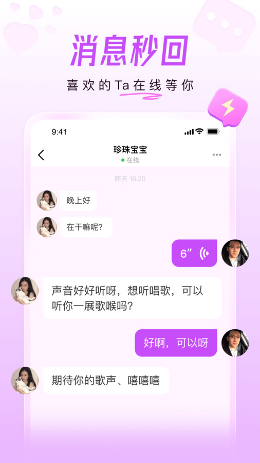 美好相亲经典版截图1