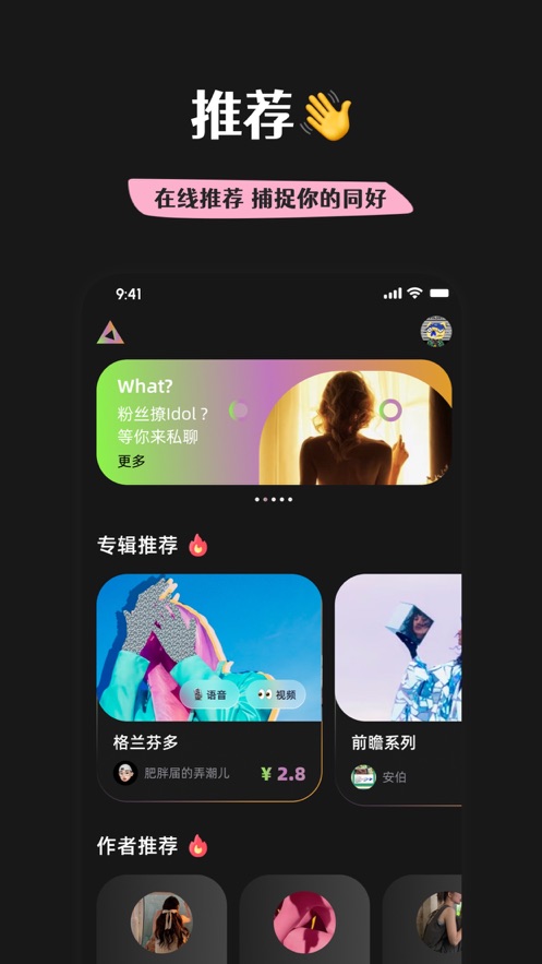 唯臻官方版截图1