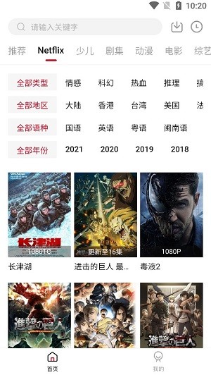 极客影视福利版截图3