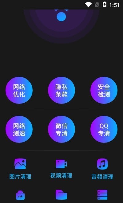 高速手机清理免费版截图3