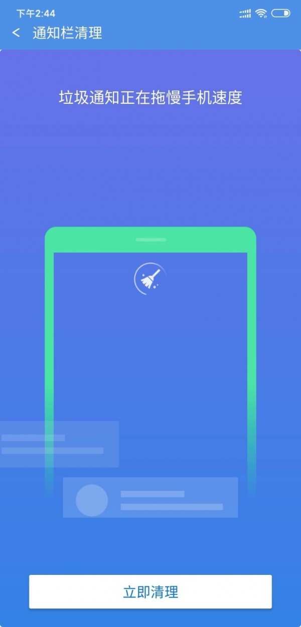 深度清理优化免费版app截图2