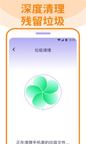 省电清理管家极速版截图1