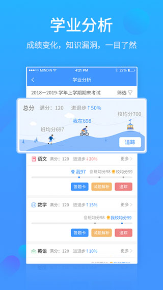 易学网免费版截图1