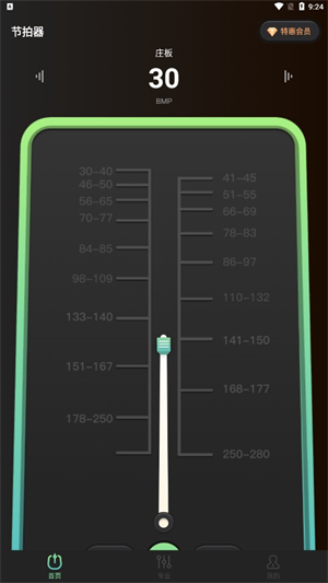节拍器音准练习极速版截图1