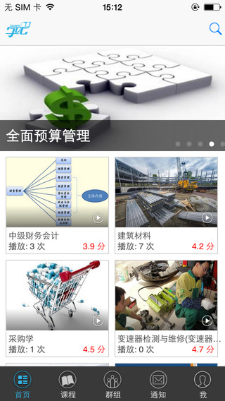 奥鹏学生登录平台经典版截图1