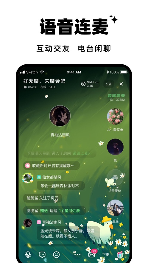 森林派对经典版截图2