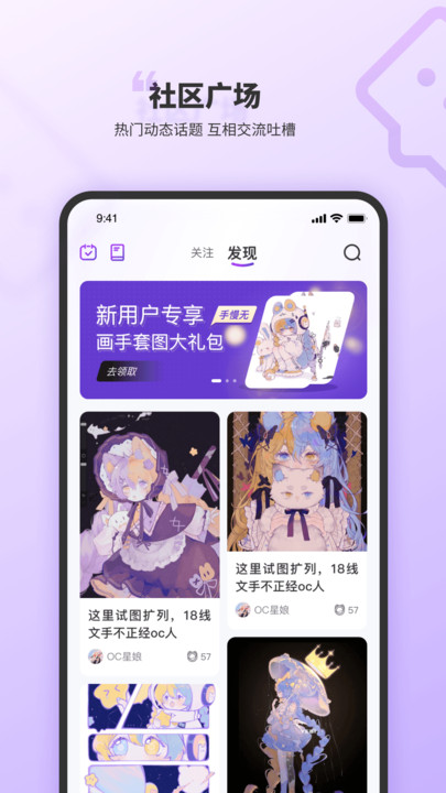 OC星球免费版截图1