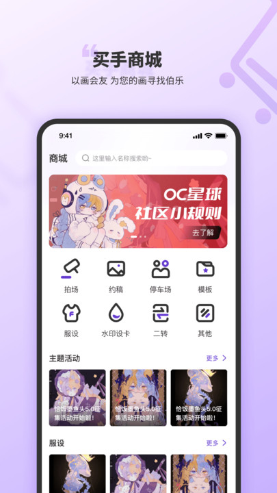 OC星球免费版截图3