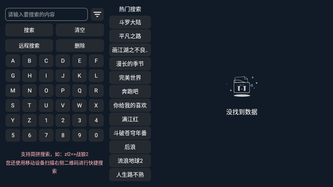 梅林TV官方版截图1