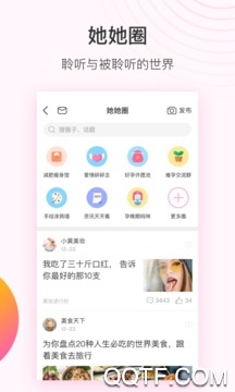 美柚免费版截图2