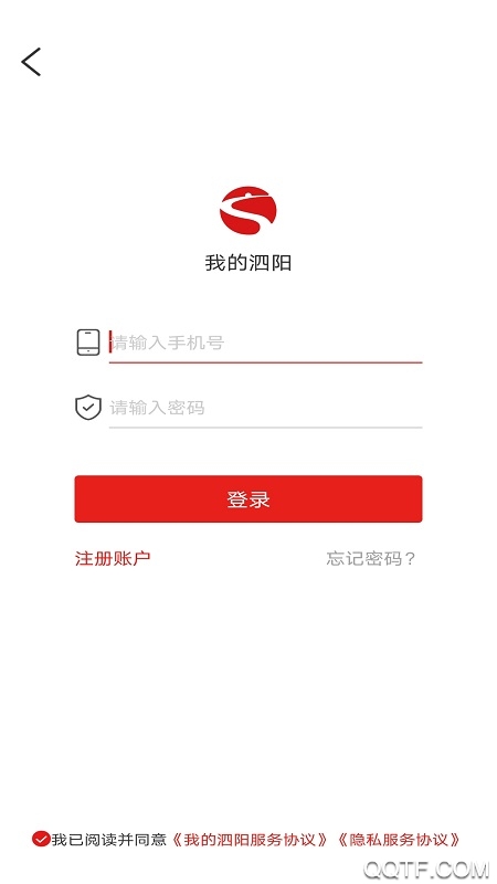 我的泗阳安卓版截图3