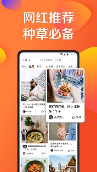 大众点评免费版截图1