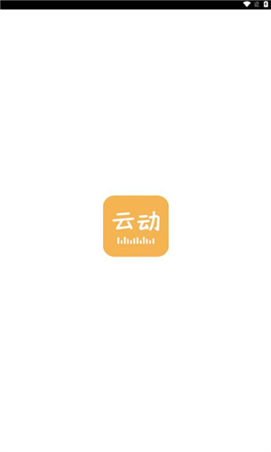 云动听书安卓版截图2