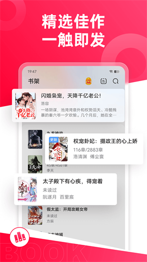 热门小说大全官方版截图3