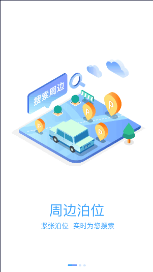 汨罗停车经典版截图1