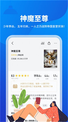 几本免费小说免费版截图2