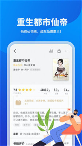 几本免费小说免费版截图3