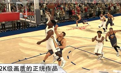 nba2kmobile免费版截图3