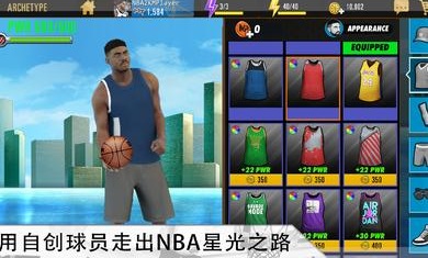 nba2kmobile免费版截图2