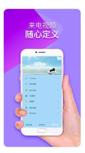 幻彩来电秀官方版截图3