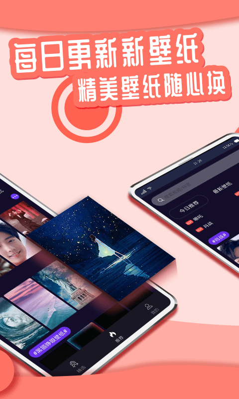 AI绘壁纸免费版截图1