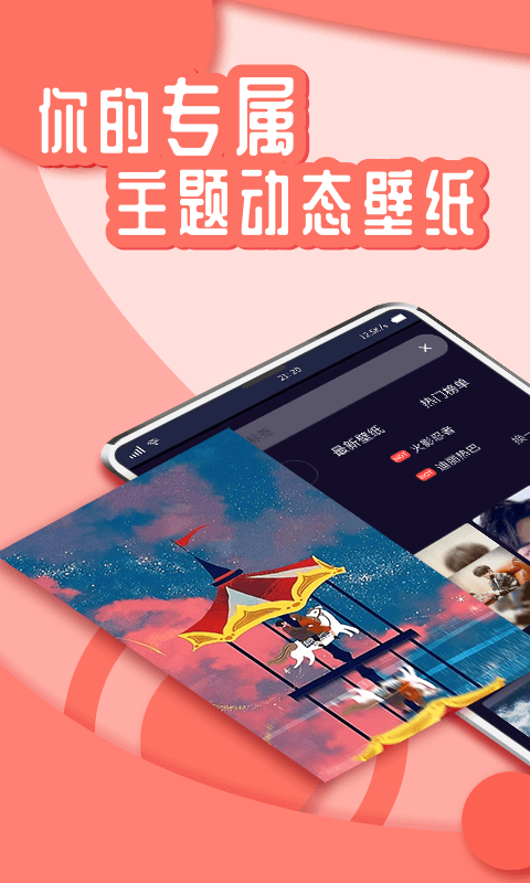 AI绘壁纸免费版截图3