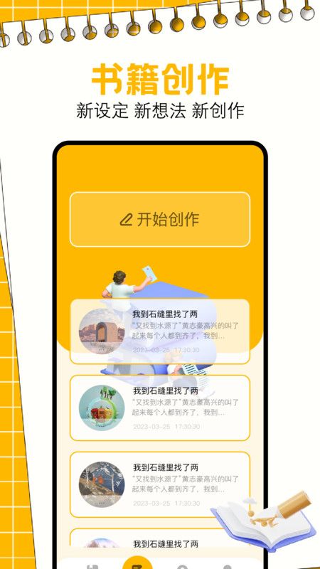 一耽阅读器官方版截图3