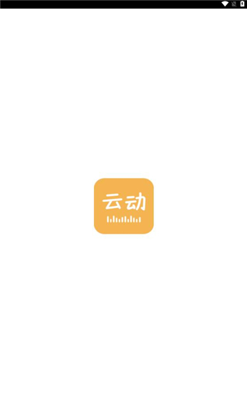 云动听书极速版截图2