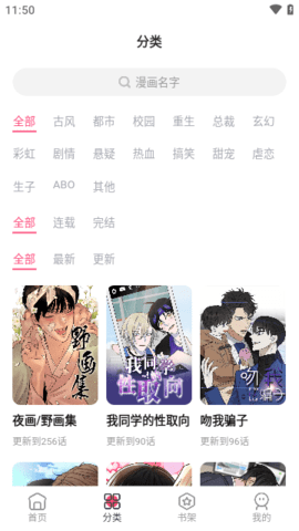 树洞漫画极速版截图2