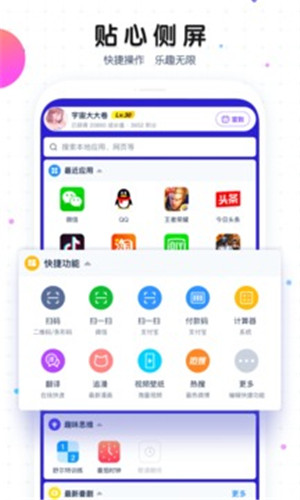 魔秀主题官方版截图2