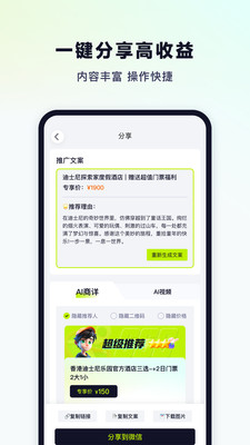 超领队官方版截图3