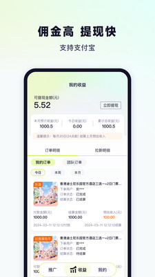 超领队官方版截图1