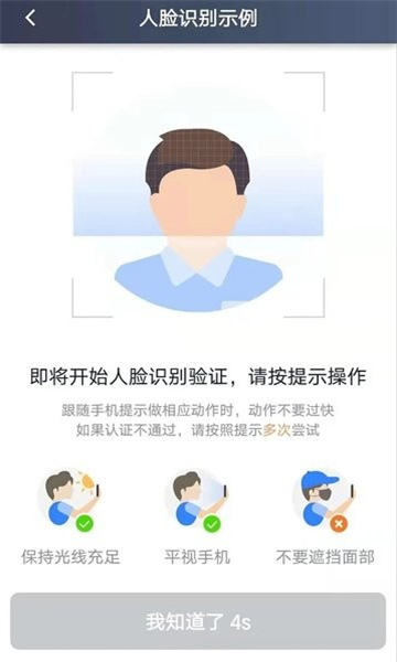 斑马快跑免费版截图2