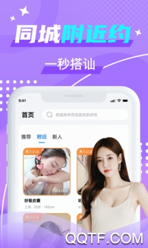 优友约伴交友极速版截图1