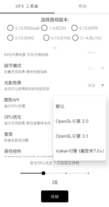 GFX工具箱极速版截图1