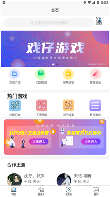 戏仔无广告版截图2